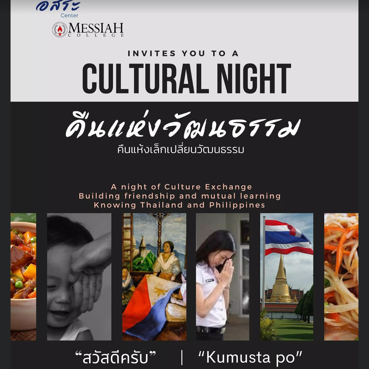 Flyer for a cultural exchange